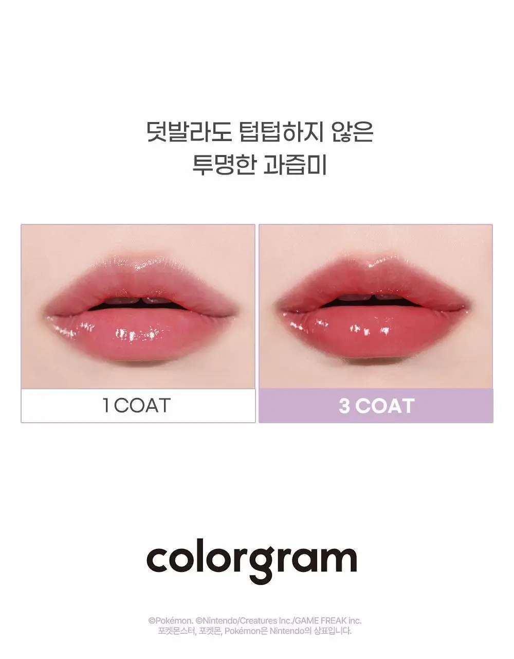 [5월 올영픽/포켓몬 에디션] 컬러그램 메타몽 에디션 20종 골라담기 상세페이지 55